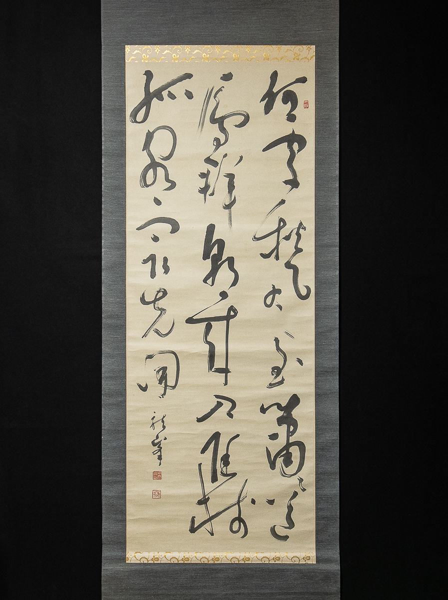2024年最新】Yahoo!オークション -五言絶句(掛軸)の中古品・新品・未 2024年最新】Yahoo!オークション -五言絶句(掛軸)の中古品・新品・未