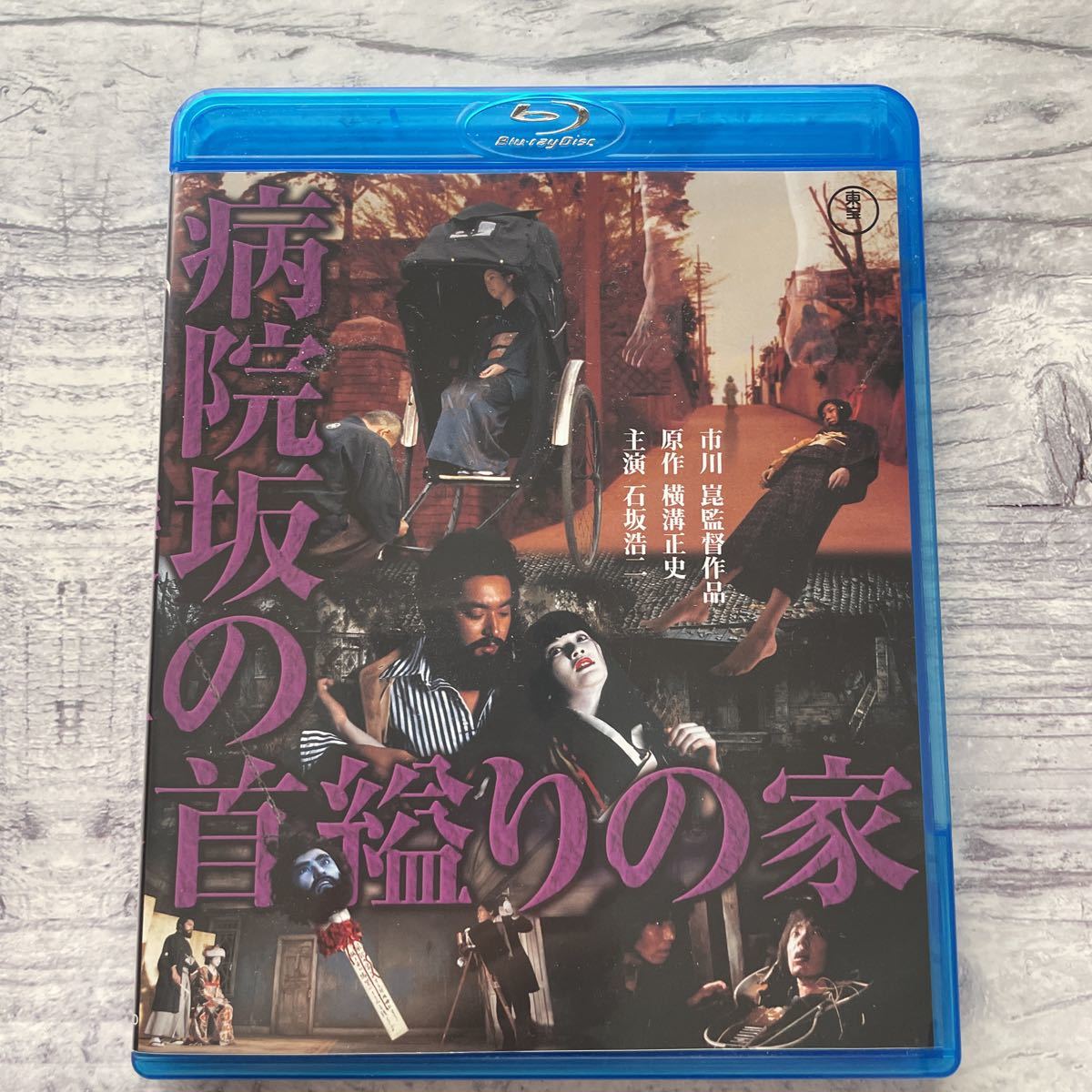 超大特価 帯付き!田辺信一 病気坂の首縊りの家 邦楽 - education.semel