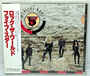 見本盤 ロック・ザ・ワールド／ファイブ・スター CD