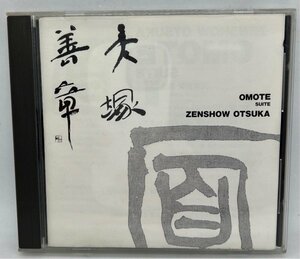 大塚善章／組曲・面　CD