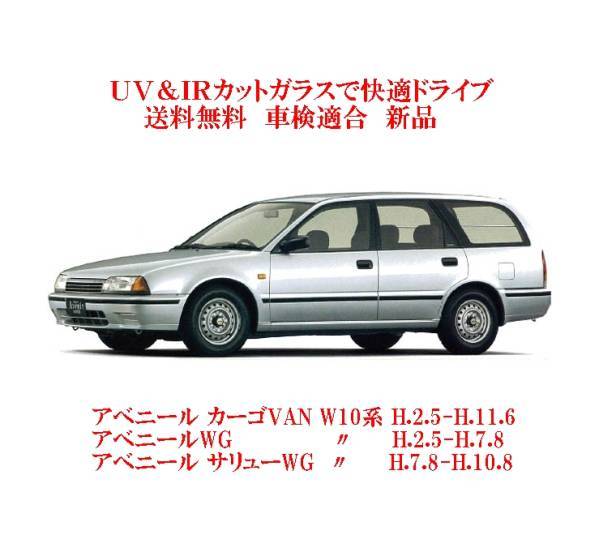 ヤフオク! - UV&IR 断熱フロントガラス VW ヴァナゴン T3