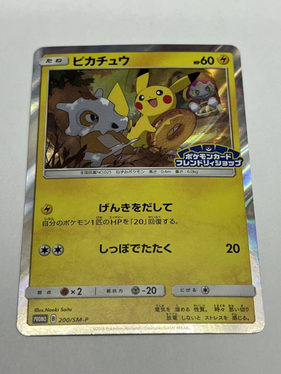 メール便不可】 【PSA10 371枚】ピカチュウ プロモ ポケモンカード
