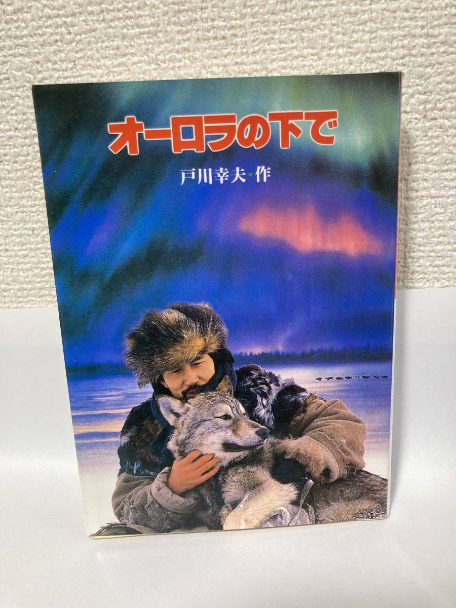 2025年最新】Yahoo!オークション -戸川幸夫の中古品・新品・未