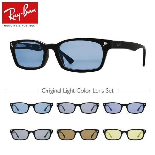 Ray-Ban レイバン サングラス RX5017A-2000 ライトカラー 選べる6色