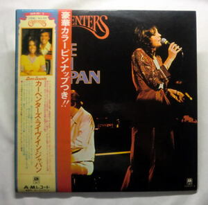 LP「カーペンターズ ライヴ・イン・ジャパン」シング日本語歌唱 1974年2枚組付録ピンナップ付 盤面良好 音飛びなし全曲再生確認済み