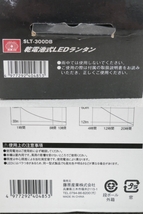 ■藤原産業/SK11◇乾電池式LEDランタン 300ルーメン【SLT-300DB】■_画像10