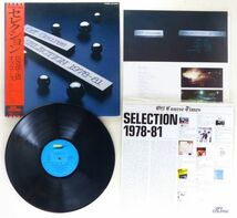 ■オフコース(Off Course)｜セレクション (SELECTION) 1978-81 ＜LP 1981年 帯付き・日本盤＞ベストアルバム_画像3