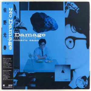 ■佐野元春｜No Damage 14のありふれたチャイム達＜LP 1983年 帯付き・日本盤＞ベストアルバム SOMEDAY、アンジェリーナ、彼女はデリケート