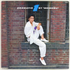 ■坂上忍｜Dramatic 1st・Shinobu（ドラマティック ファースト・忍）＜LP 1984年 日本盤＞1stアルバム J.D. BOY収録 後藤次利、EVEなど参加