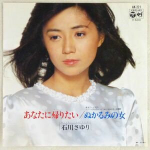 # Ishikawa ...l you ... want |..... woman <EP 1980 year Japanese record >25th B surface is drama [..... woman ] theme music 