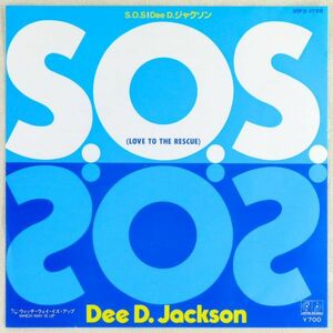 ■Dee D. ジャクソン(Dee D. Jackson)｜S.O.S.／ウィッチ・ウェイ・イズ・アップ(Which Way Is Up) ＜EP 1984年 日本盤＞