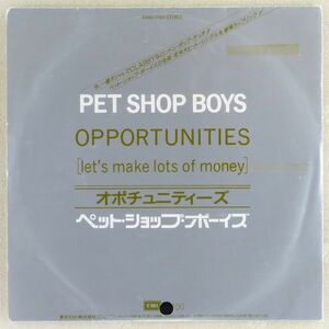 ■ペット・ショップ・ボーイズ(Pet Shop Boys)｜オポチュニティーズ／ウエスト・エンド・ガールズ ＜EP 1985年 見本盤・日本盤＞