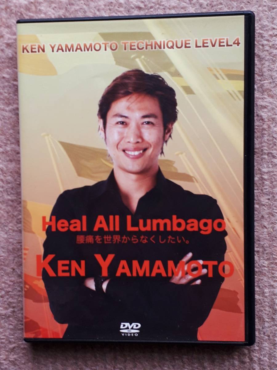 KEN YAMAMOTOテクニック Level 3 Yahoo!フリマ（旧）-