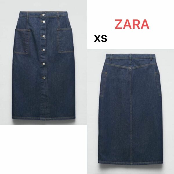 (新品) ZARA ミディ丈デニムスカート　size XS