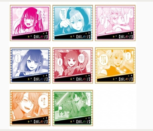 ■完売品■ 未開封 推しの子 全8種類 ミニ色紙 アイ アクア ルビー 有馬かな MEMちょ 赤坂アカ 横槍メンゴ プラカード カード