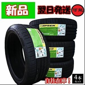 地区限定送料無料 165/70R14 未使用品 激安セール タイヤ交換 激安４本セット 個人宛て発送対応 エコ/低燃費