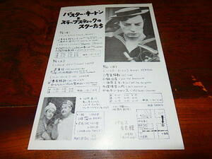  movie leaflet [16505 Buster * key ton .s LAP stick. Star ..]