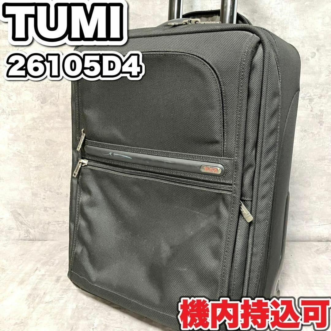 ヤフオク! -「Tumi」(バッグ、スーツケース) の落札相場・落札価格