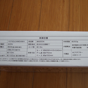 同梱可■新品 ヤザワ 充電式 LEDデスクスタンド Y07SDL04W04WH コードレスデスクライト 卓上照明 作業用 勉強机 軽量 コンパクトの画像3