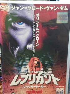 DVD　レプリカント　ジャンクロードヴァンダム 　オリジナルVSクローン　Replicant レンタル品　