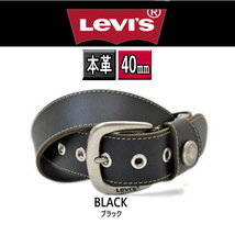 6091 メンズ ベルト リーバイス 牛革 ベルト 40mm ブラック 黒 新品 コンチョ付き LEVI'S ゴルフ ビジネス カジュアル_画像1