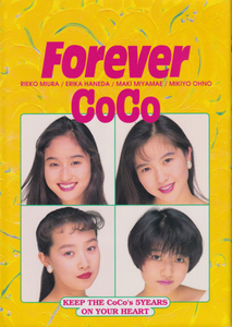 CoCo 写真集 「Forever」 水着