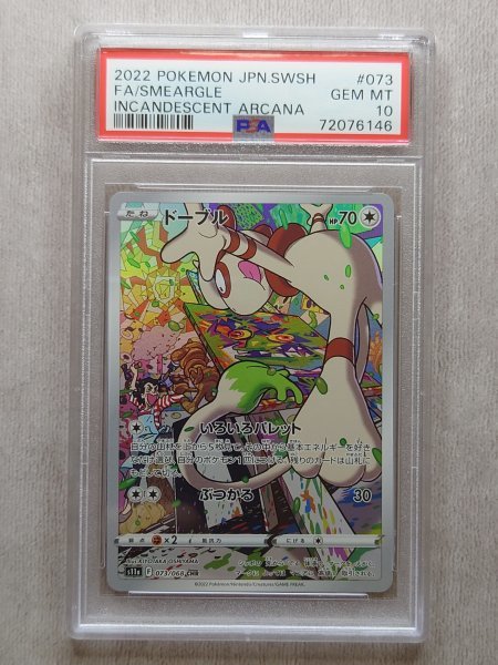 ヤフオク! -「ポケモン ドーブル」(おもちゃ、ゲーム) の落札相場