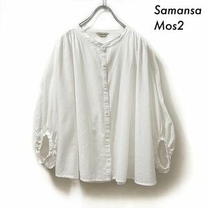 【送料無料】Samansa Mos2 サマンサモスモス★7分袖シャツ ブラウス バルーンスリーブ ホワイト 白