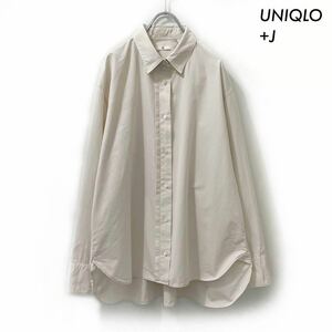 【送料無料】UNIQLO ユニクロ★+J スーピマコットンオーバーサイズシャツ 長袖