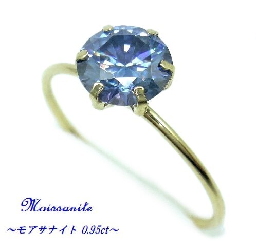 K18YG ブルーモアサナイト 0.95cts VVS Excellent 6.5mm リング 指輪 11号 #11 大粒 高品質 箱付き