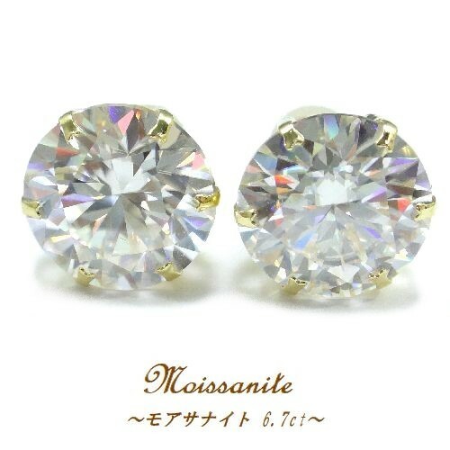 K18 モアサナイト 10mm VVS 3EX Dカラー 計6.7cts ブリリアントカット 大粒 スタッドピアス ジュエリー ゴールド 大きいサイズ