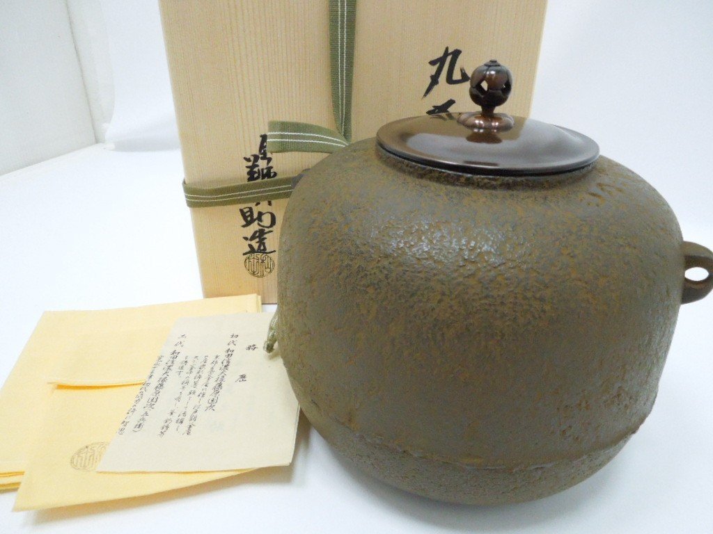 0342 丸釜 釜師 十二代 和田美之助 茶道具 造 丸釜 銅蓋 共箱 外箱 釜