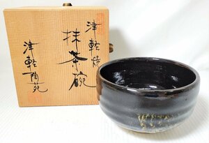 §　A55225 津軽焼 津軽陶苑 抹茶碗 共箱 茶道具 茶碗 黒 在銘 骨董 美品 陶印あり