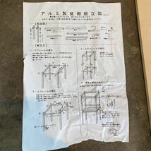 盆棚 布入 小 おぼん お盆 年中行事 お棚 埼玉県 川越市 的場_画像6