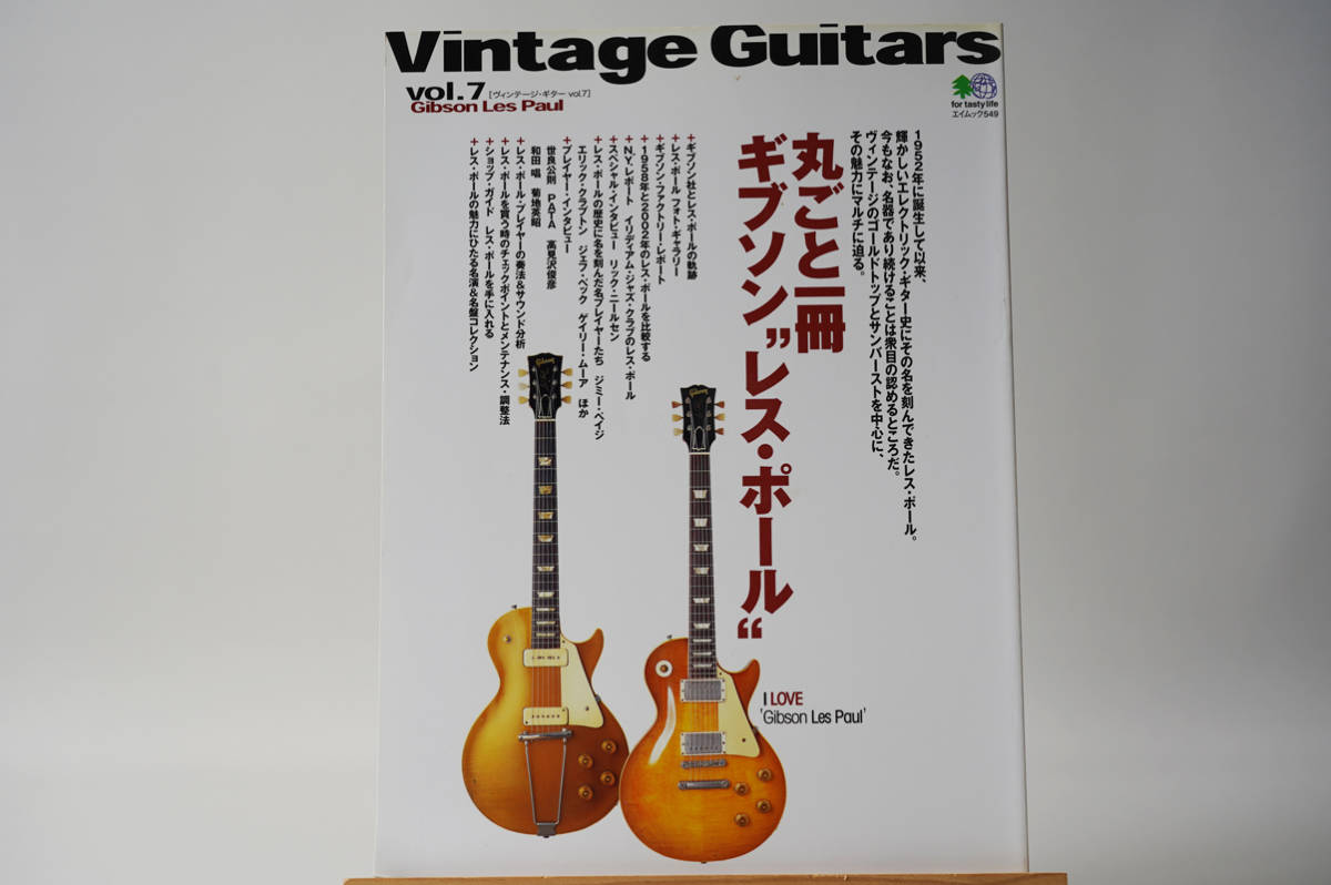 ヤフオク! -「ビンテージギター」の落札相場・落札価格