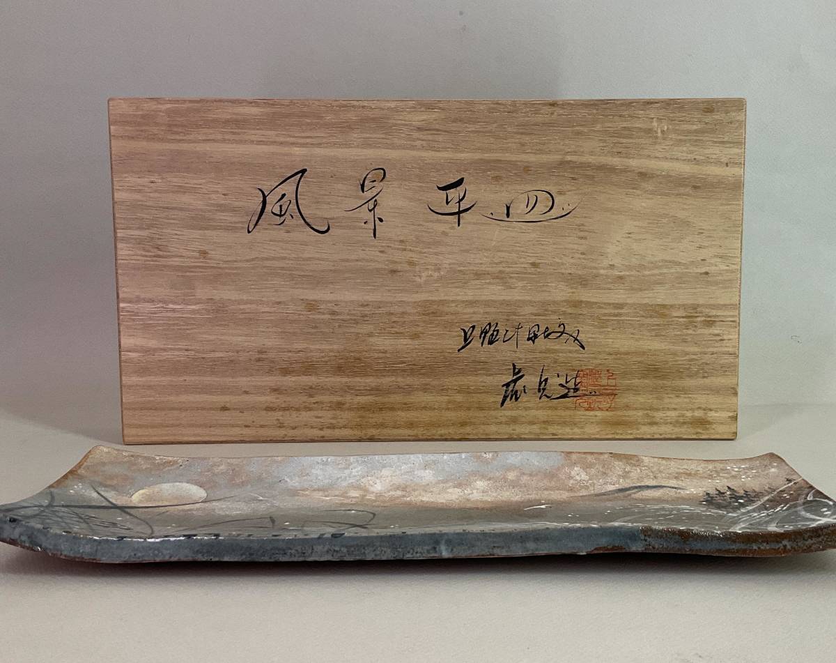 2025年最新】Yahoo!オークション -渡高久の中古品・新品・未使用 2025年最新】Yahoo!オークション -渡高久の中古品・新品・未使用