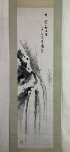 【真作】《掛軸》近藤藍圃 瀑布之図　日本画 文人画 師・高木豊水 福岡