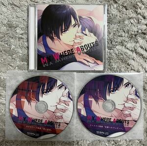 MY WHERE ABOUTS 河村眞人　シチュエーションCD