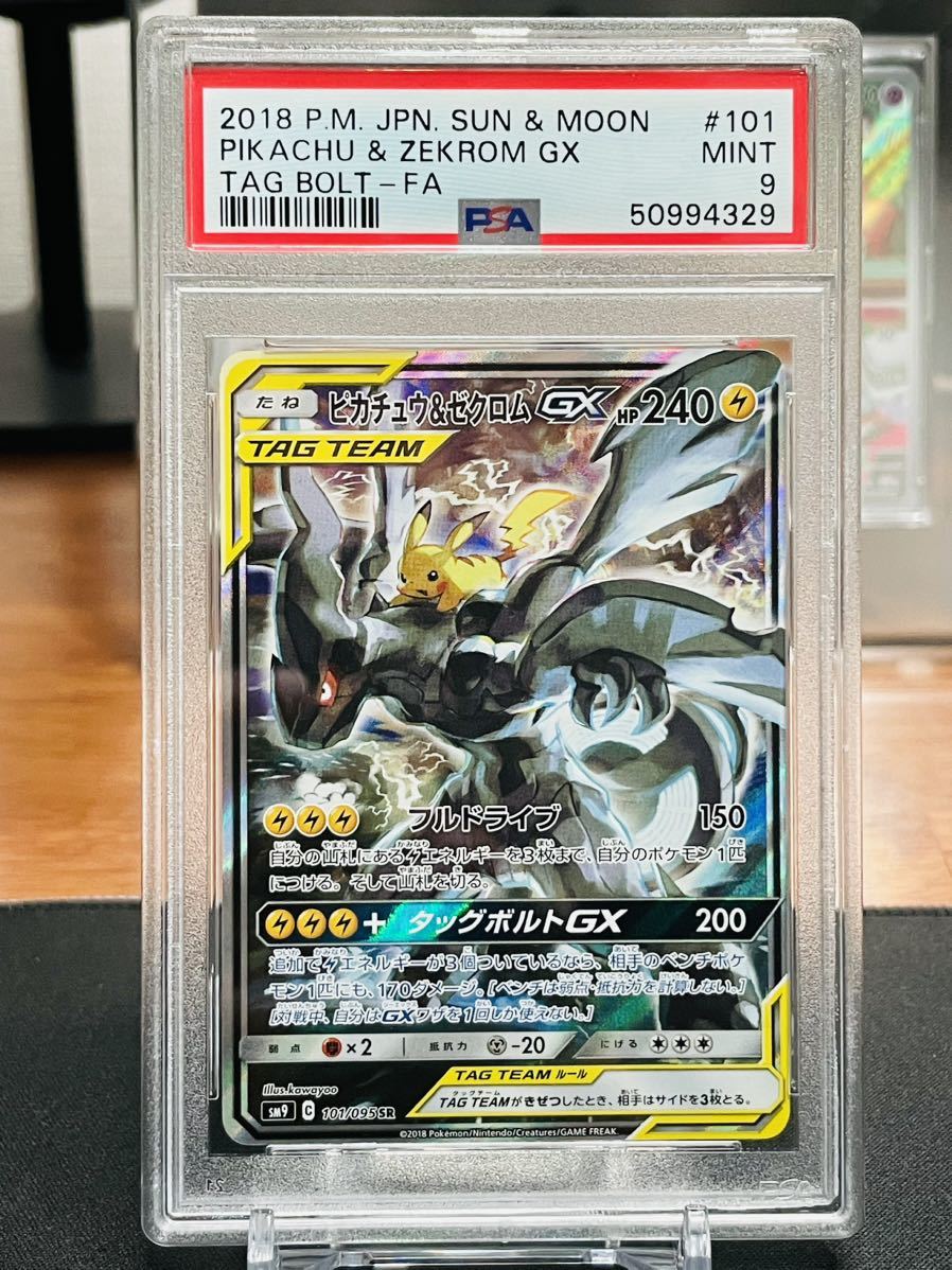 ヤフオク! -「ポケモンカード ゼクロム ピカチュウ」の落札相場・落札価格