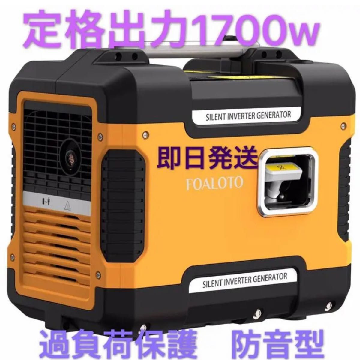 インバーター発電機 防音型 正弦波 定格出力1700w 即日発送｜PayPayフリマ