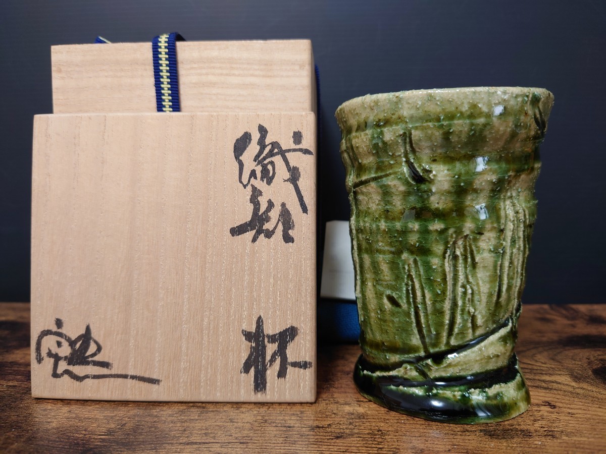 2025年最新】Yahoo!オークション -鈴木五郎(織部)の中古品・新品 2025年最新】Yahoo!オークション -鈴木五郎(織部)の中古品・新品
