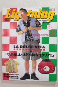 Lightning ライトニング 1995年8月号　所ジョージ アロハシャツ イタリア バイク 旧車 アメカジ ヴィンテージ　アンティーク　アメリカン