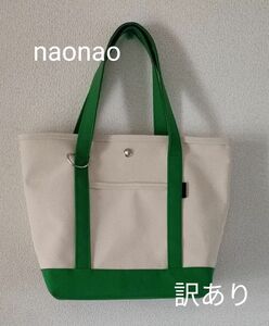 倉敷帆布8号使用　トートバッグ（L）