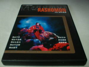 RASHOMON　野村萬斎