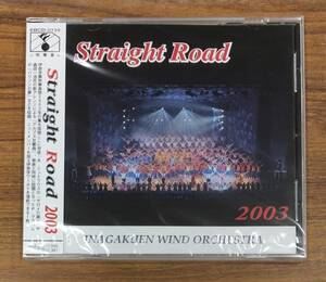 未開封 伊奈学園吹奏楽部 - ストレートロード 2003 CD EBCD-0150 …h-1905