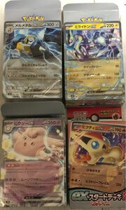 おまかせスタートデッキex ミライドン ビクティニ ピクシー メルメタル 未使用 ポケモンカード 