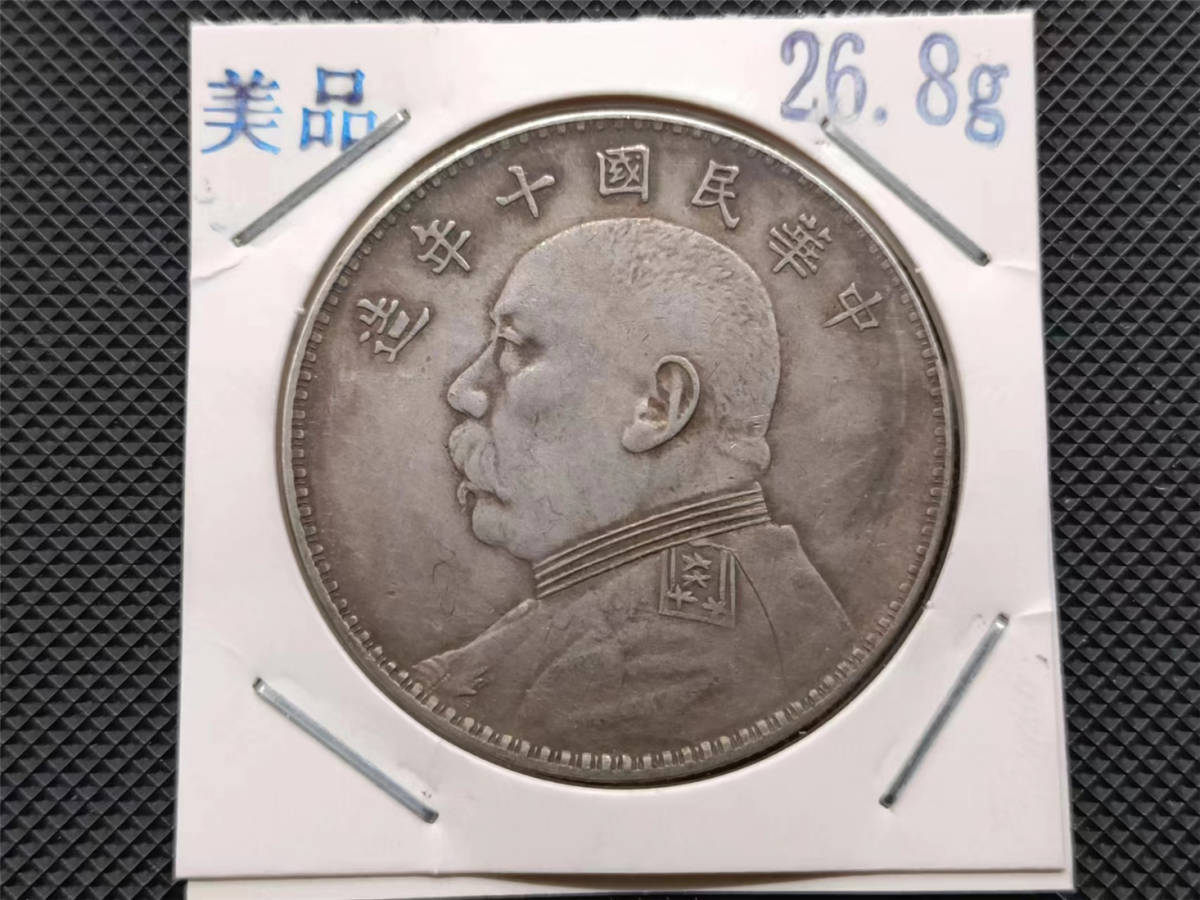 古藝軒中古品渡來錢中国のコイン清朝湖北省造光緒元寶庫平七錢二分