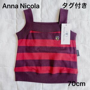 Anna Nicola アンナニコラ　ボーダーキャミソール　ワンポイント　70cm 新品　未使用　タグ付き　ベビー服　赤ちゃん