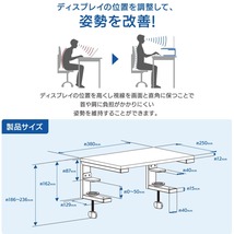 モニター台 PCGEAR 多用途ディスプレイスタンド｜OA-SDS02-T 01-7229 オーム電機_画像6