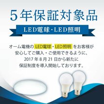 LED電球小形 E17 60形相当 昼白色 Ra93高演色 密閉器具対応 断熱材施工器具対応 2個入｜LDA6N-G-E17 RA 2P 06-5567 オーム電機_画像5